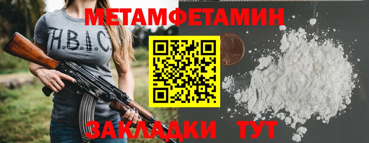 АМФ Premium  Амфетамин  Скопин  Вход с VPN 