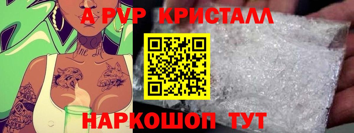 A-PVP крисы CK  Вход с VPN  Alpha-PVP СК КРИС  Скопин 