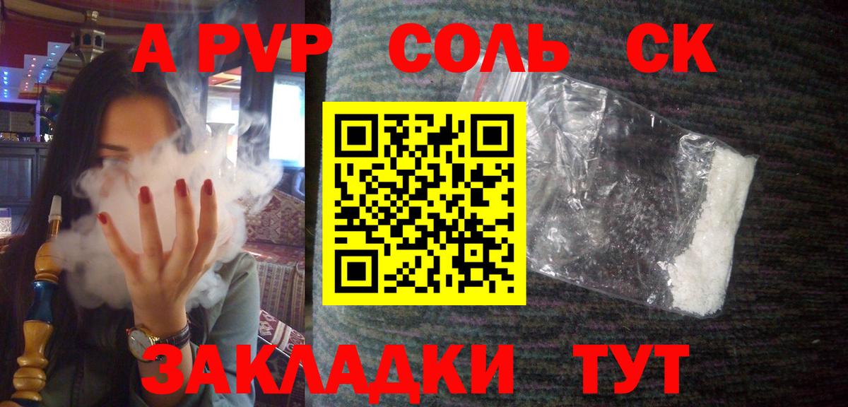 Alpha PVP Crystall Скопин