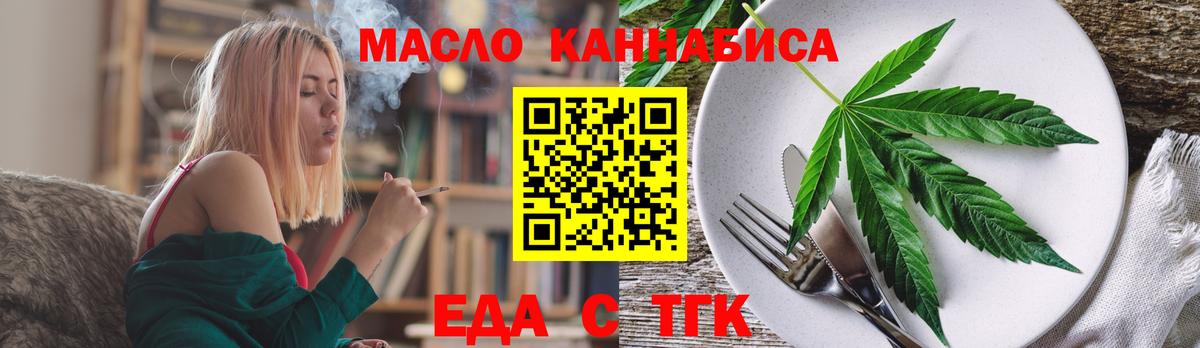 Скопин  Печенье с ТГК марихуана  Вход с VPN 