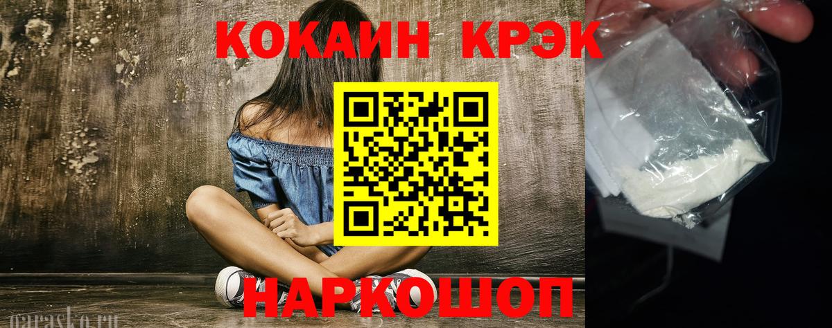 Cocaine Fish Scale  Вход с VPN  Скопин 