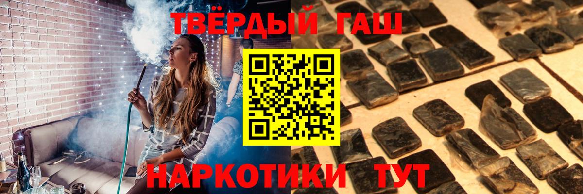 Гашиш VHQ  Гашиш убойный  Вход с VPN  Скопин 