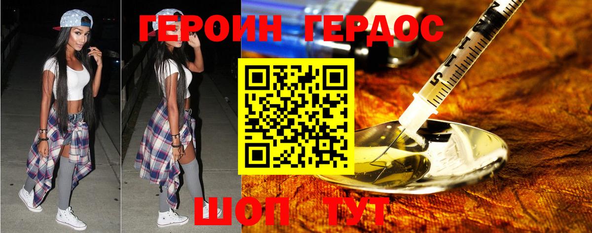 ГЕРОИН гречка Скопин