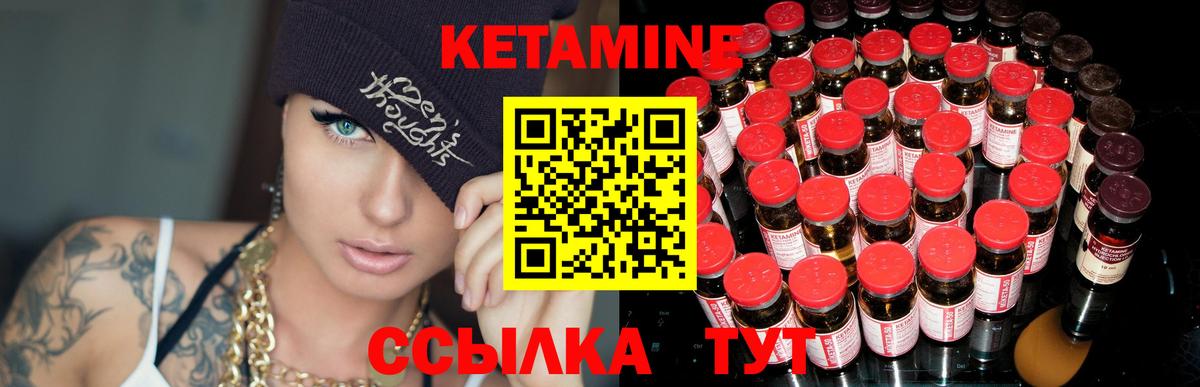 Скопин  Кетамин ketamine  Вход с VPN 
