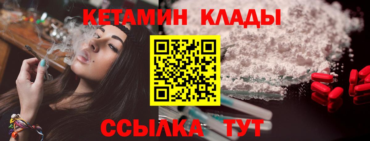 КЕТАМИН VHQ Скопин