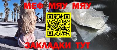 меф Пенза