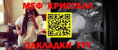 меф Пенза