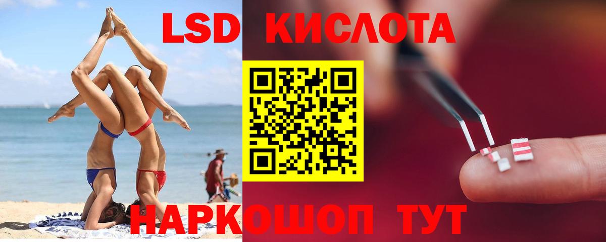 Лсд 25 экстази  Лсд 25 экстази кислота  Вход с VPN  Скопин  ЛСД экстази кислота 