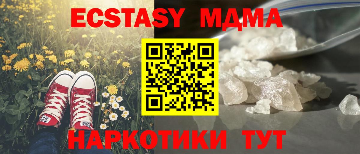 MDMA  Вход с VPN  Скопин  МДМА Molly  MDMA VHQ 
