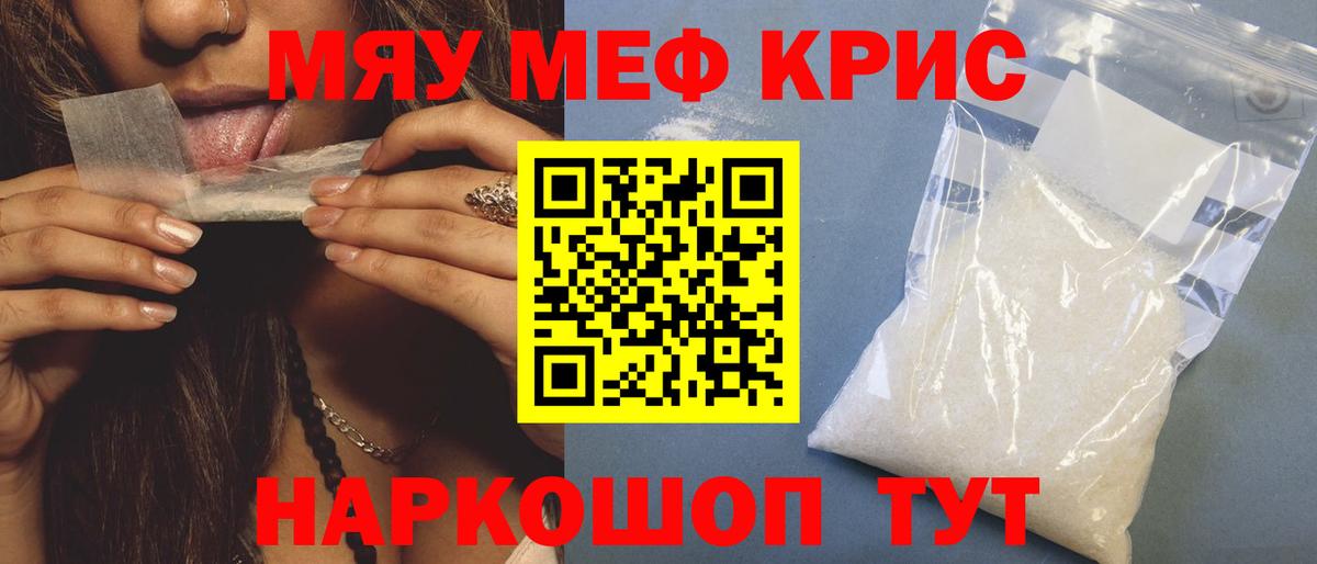 Скопин  Меф кристаллы  Меф  Вход с VPN 