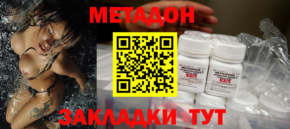 Скопин  ссылка на мегу рабочий сайт  МЕТАДОН VHQ  Вход с VPN  МЕТАДОН мёд 