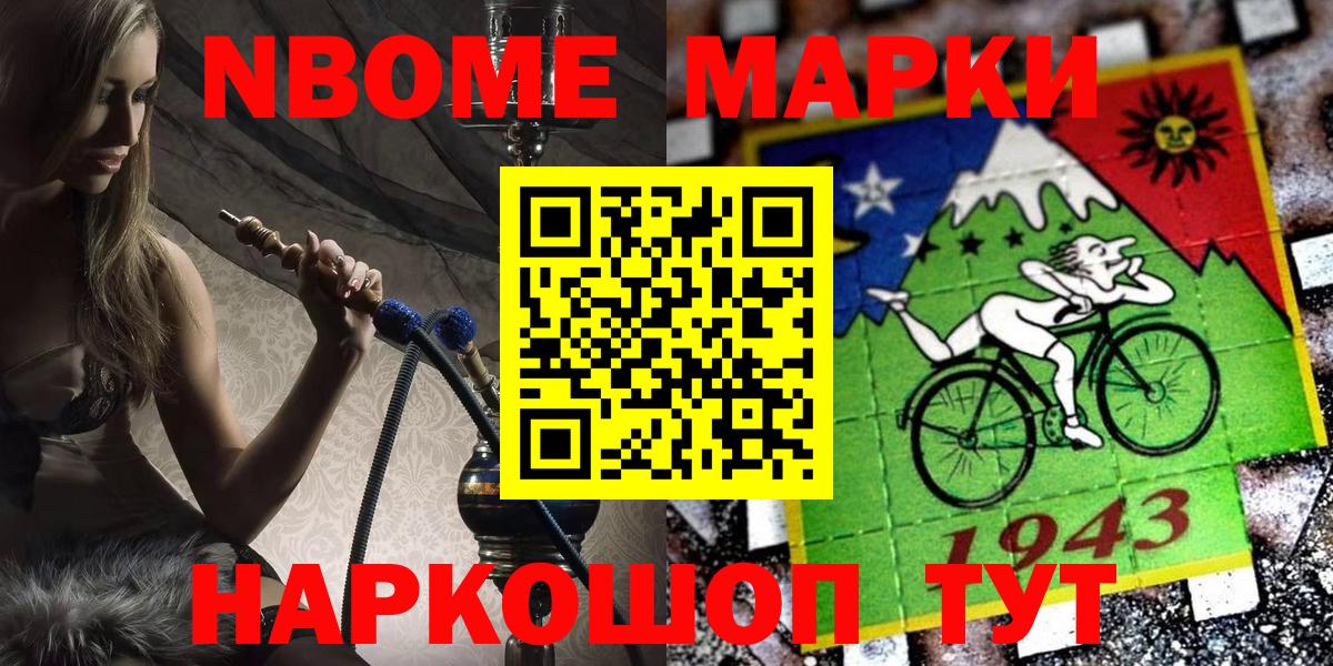 Скопин  где продают   Вход с VPN  Марки NBOMe 1,5мг 