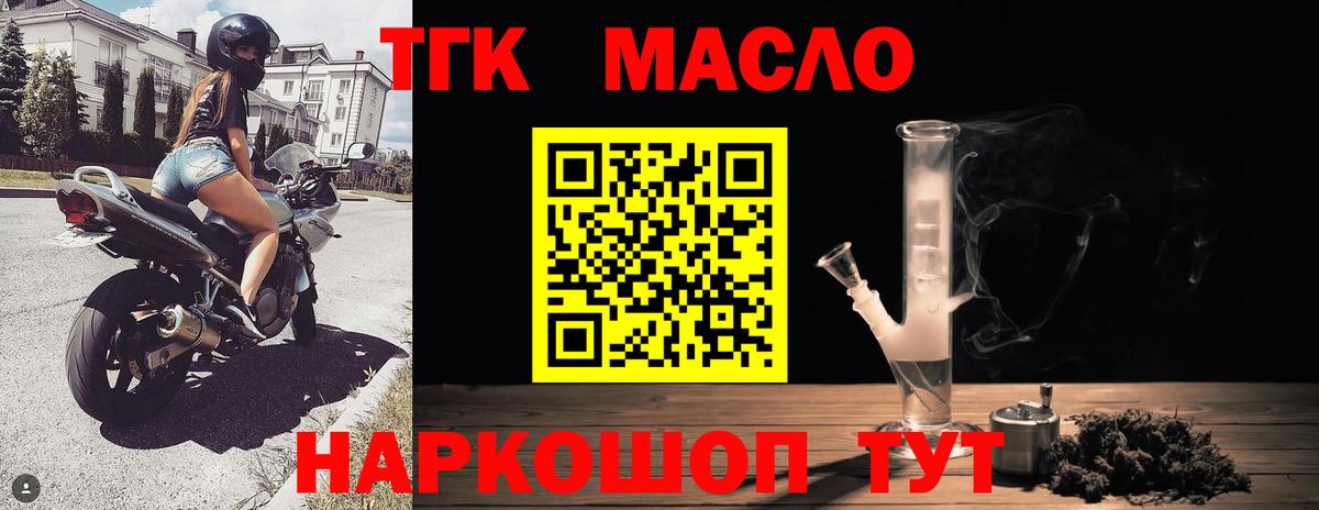 ТГК Wax Скопин