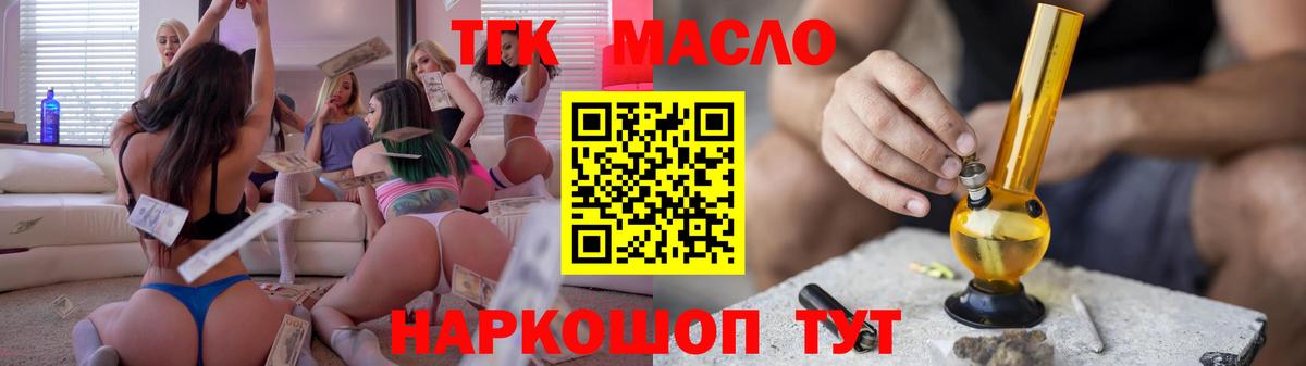 Скопин  где продают   Дистиллят ТГК гашишное масло  Вход с VPN  ТГК жижа 